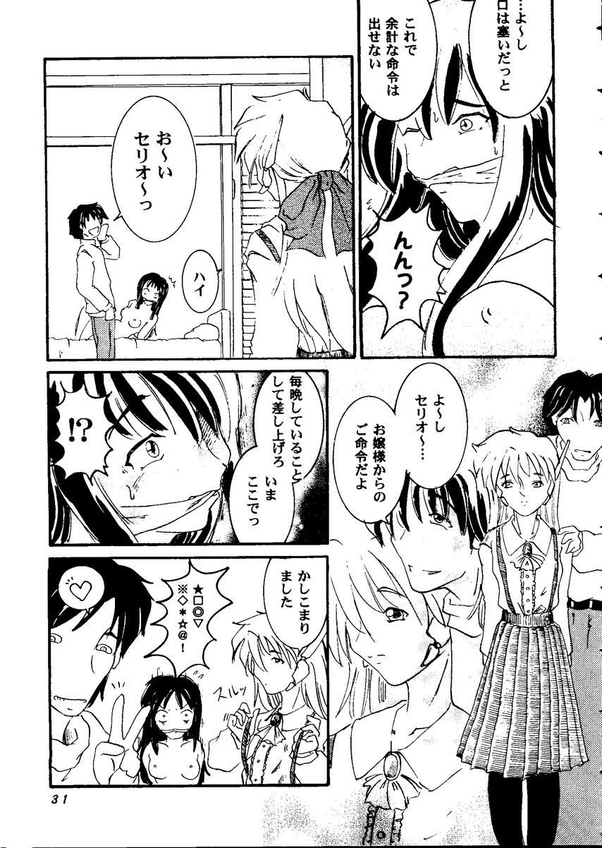 [doujinshi anthology] Love Heart 8 (To Heart, Comic Party) page 30 full