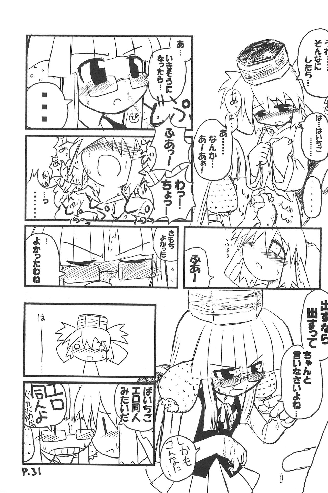(C67) [Hitoyasumi (Ikkyuu)] HITOYASUMIX 3 page 31 full