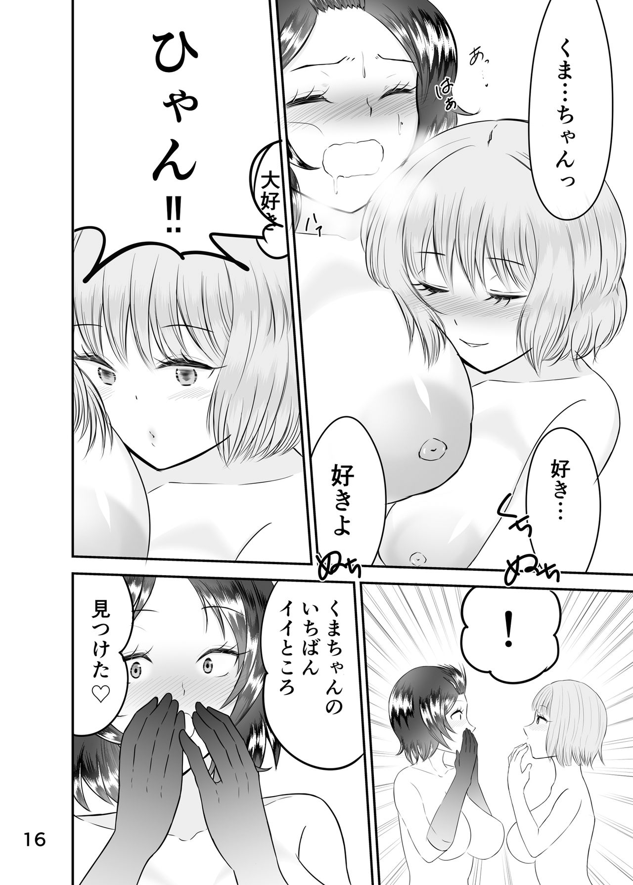 [Eros&Entertainment (Kyokkai)] Ikanai to Derarenai Kasou Sentou Kuukan -3- Yuri Hen (World Trigger) [Digital] page 15 full