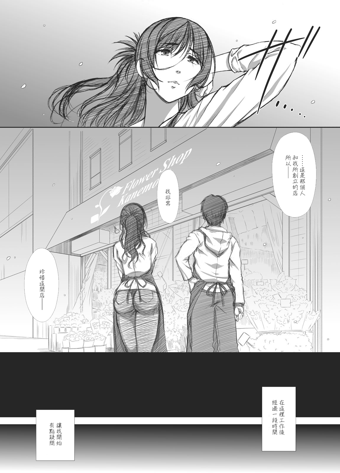 [Airy Socks En] Shoutengai Hitozuma Enjo Baishun [Chinese] page 8 full