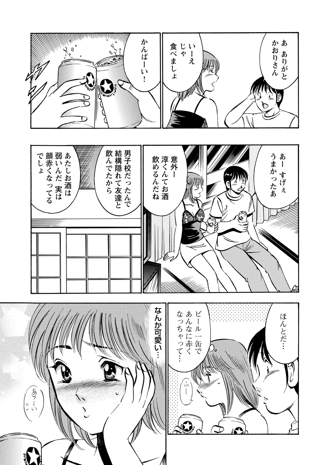 WEB Bazooka Vol.9 page 146 full