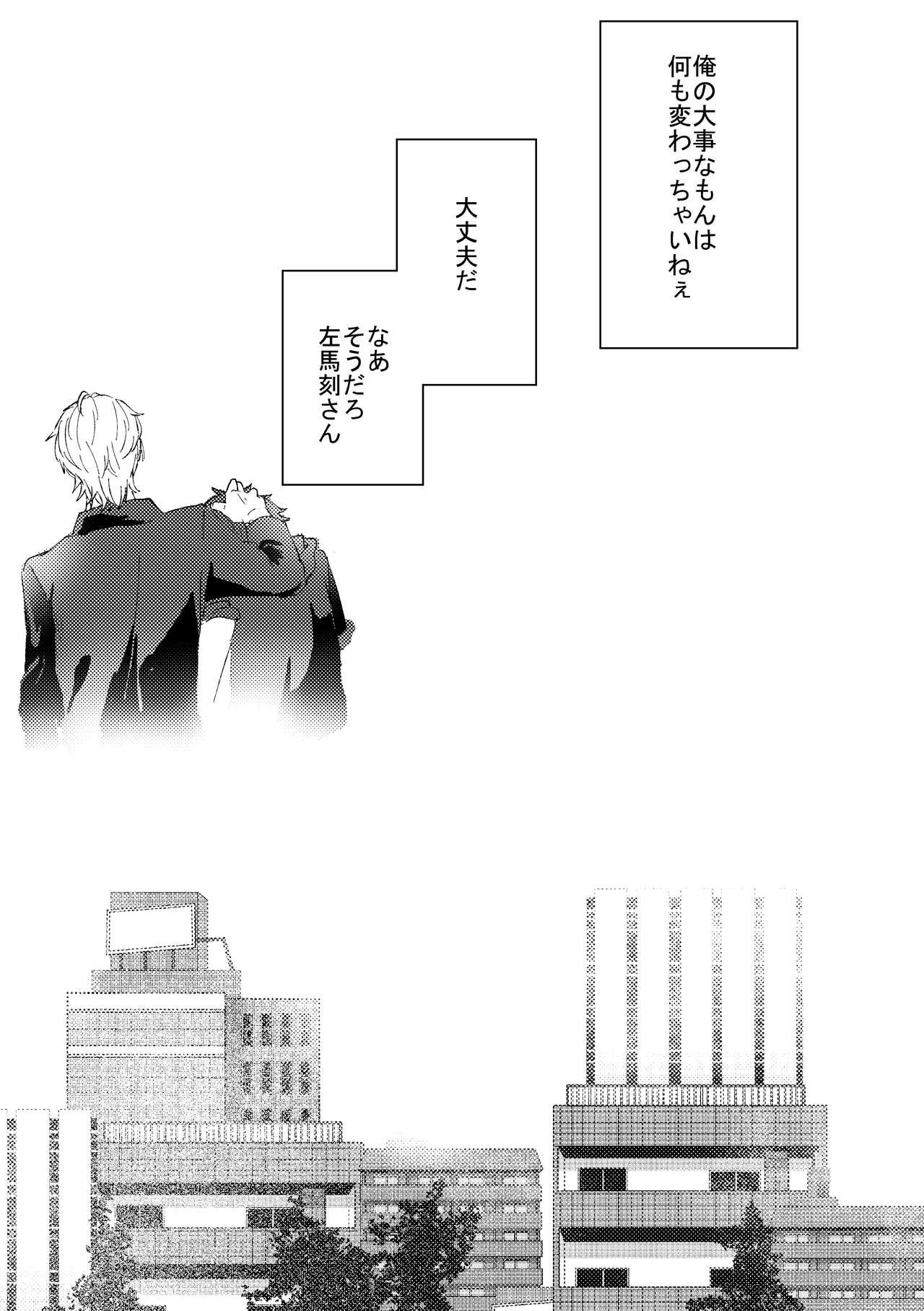 [Sougi Kaijou (Ishikawa)] goodbye lily (Hypnosis Mic) [Digital] page 15 full