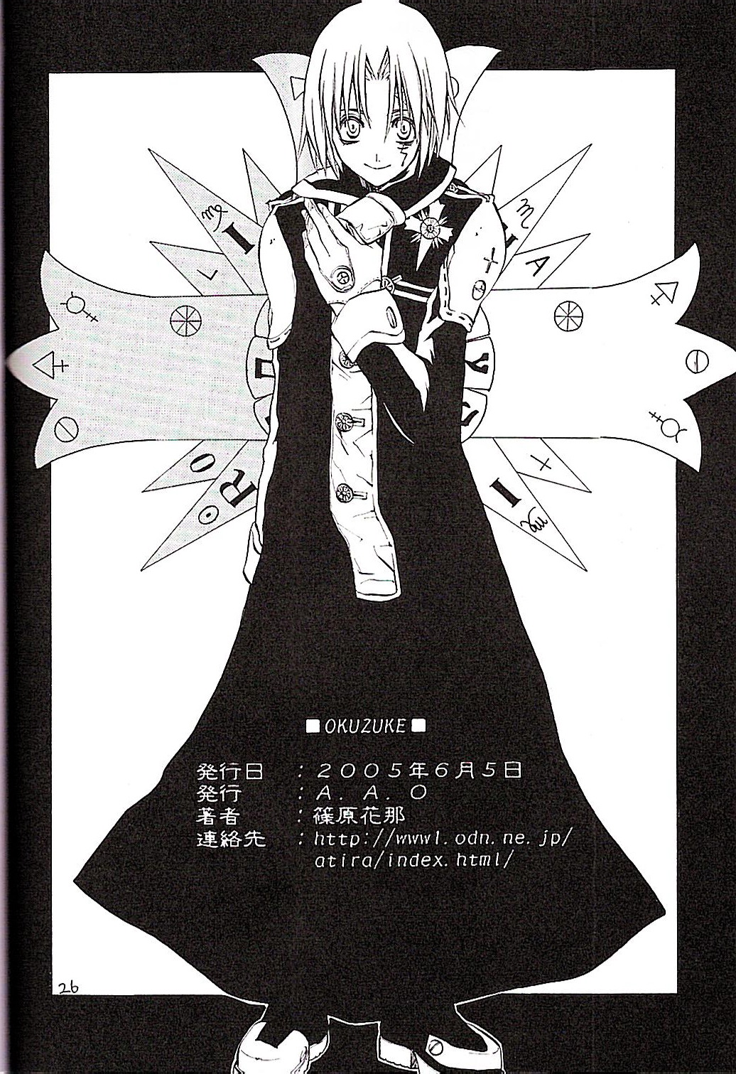 (Mimiket 12) [A.A.O (Shinohara Hana)] CRUSADER (D.Gray-man) page 26 full