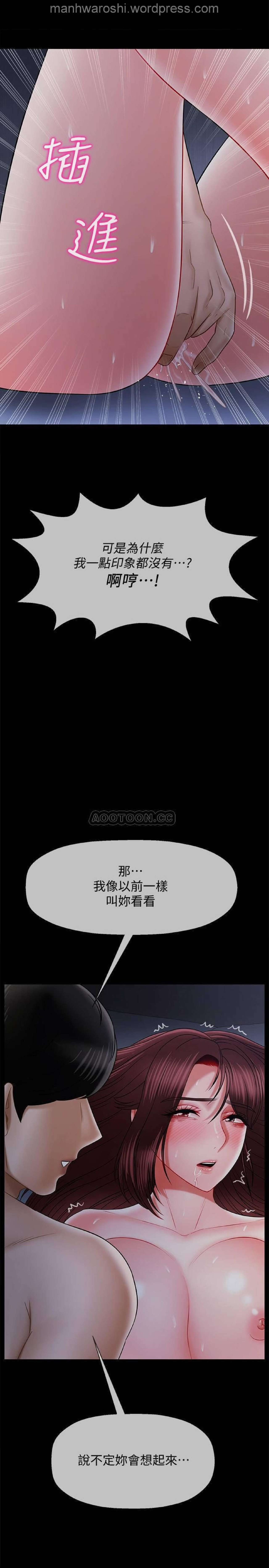 坏老师 | PHYSICAL CLASSROOM 16 [Chinese] Manhwa page 34 full