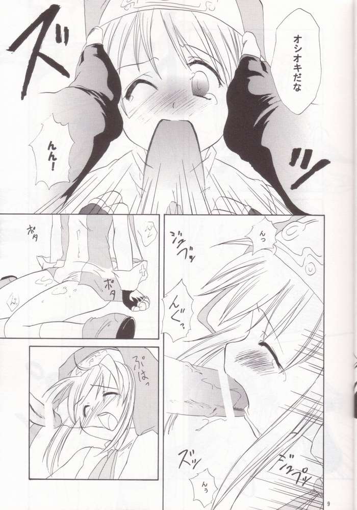 [Shigureya (Shigure Hayato)] Giru Mani (Guilty Gear) page 6 full