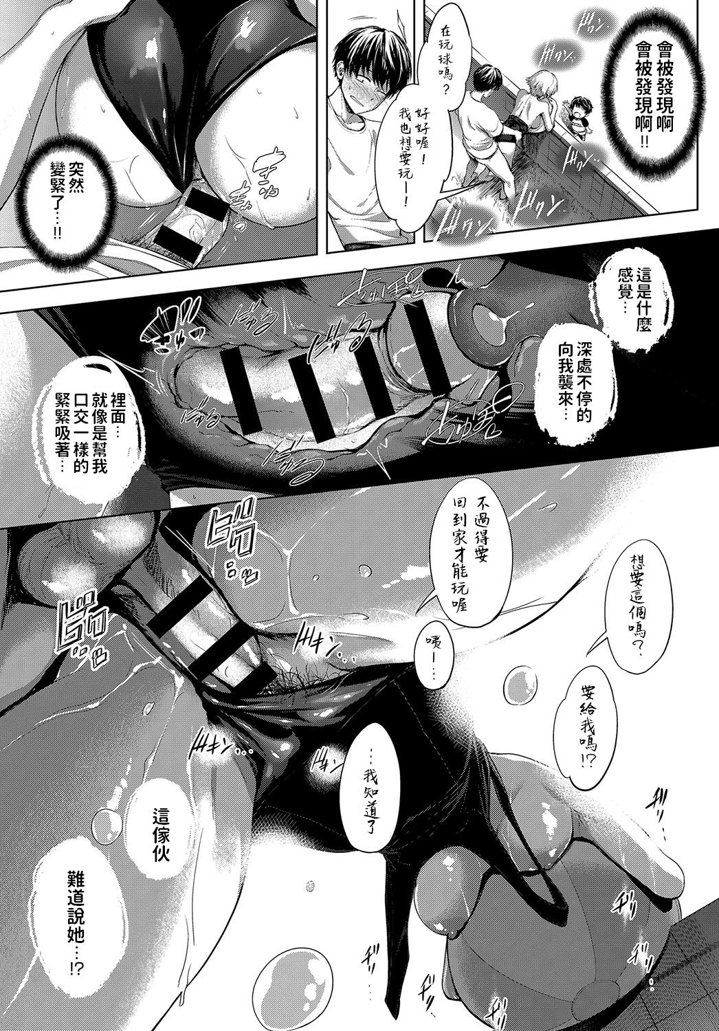 [Haguruma] Niwasaki Poolside (COMIC Anthurium 2019-10) [Chinese] [Digital] page 21 full