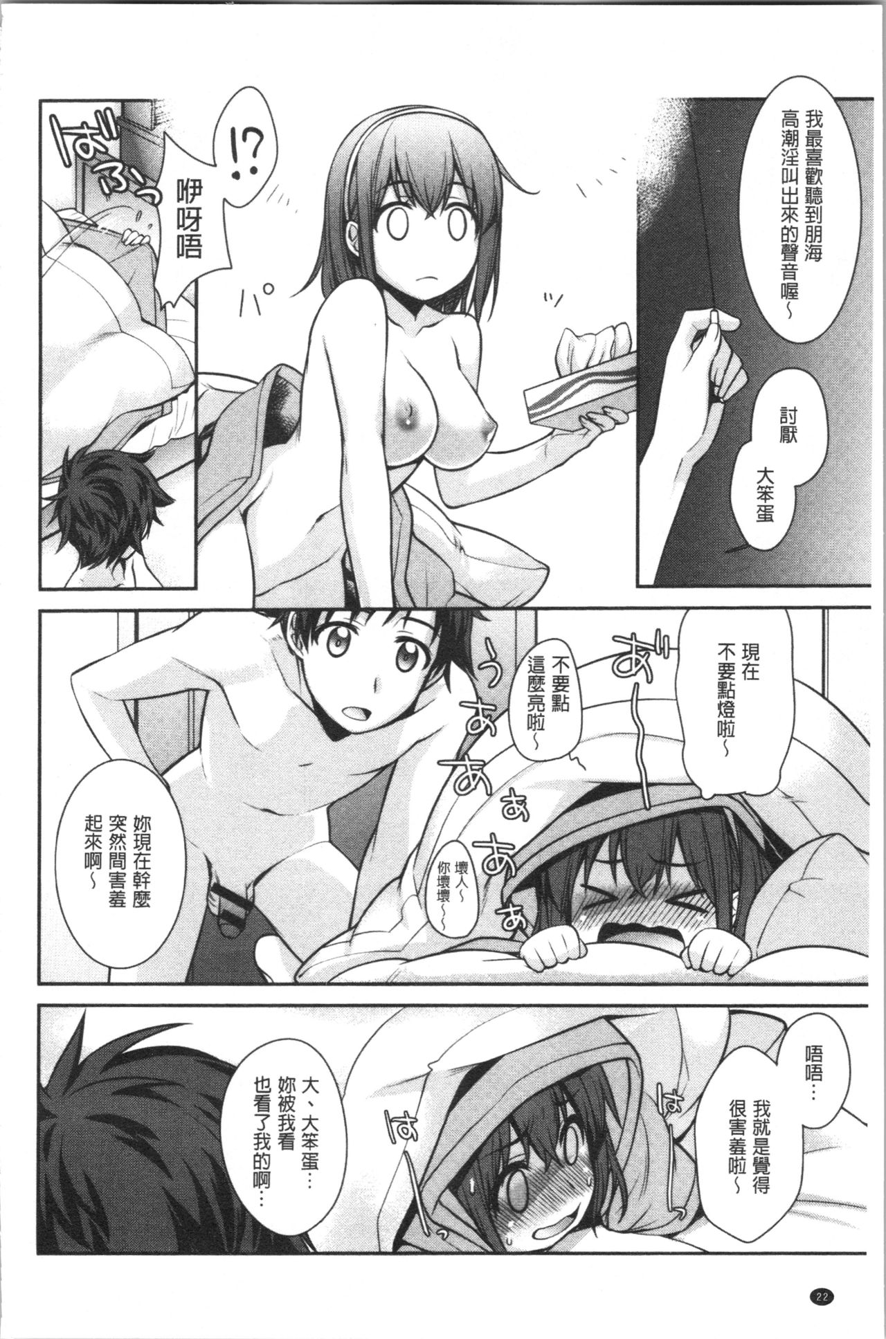 [Suzudama Renri] Milky Memory | 乳白色的淫靡記憶 [Chinese] page 26 full