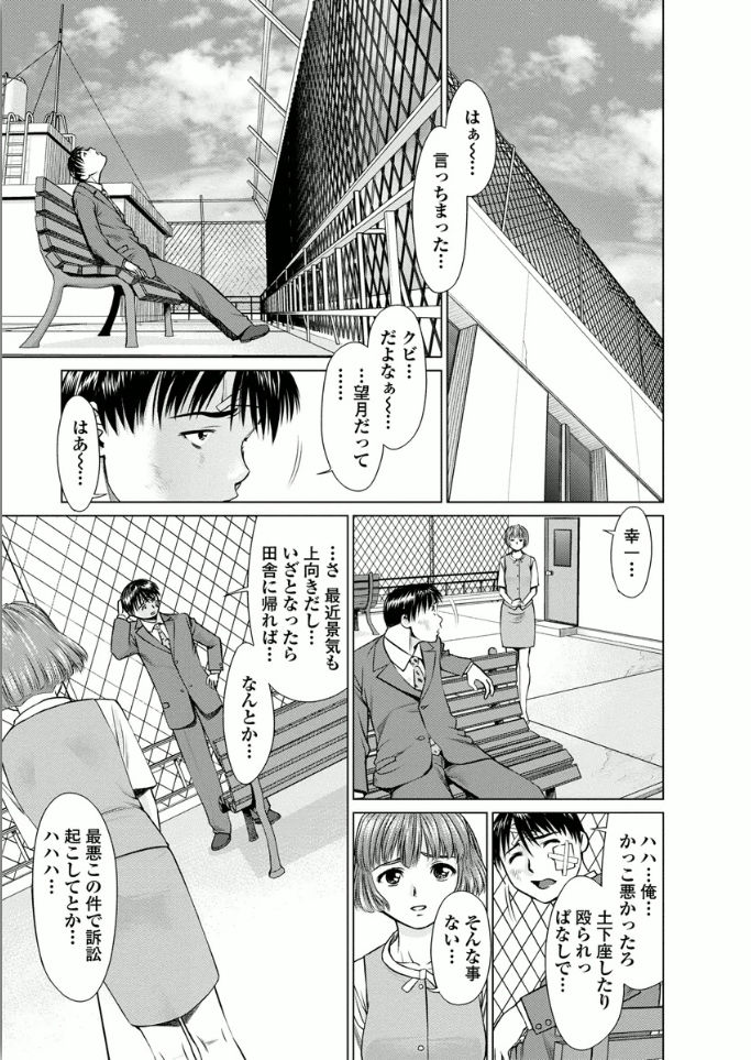 [usi] Kanojo ni Shiyou!! [Digital] page 33 full