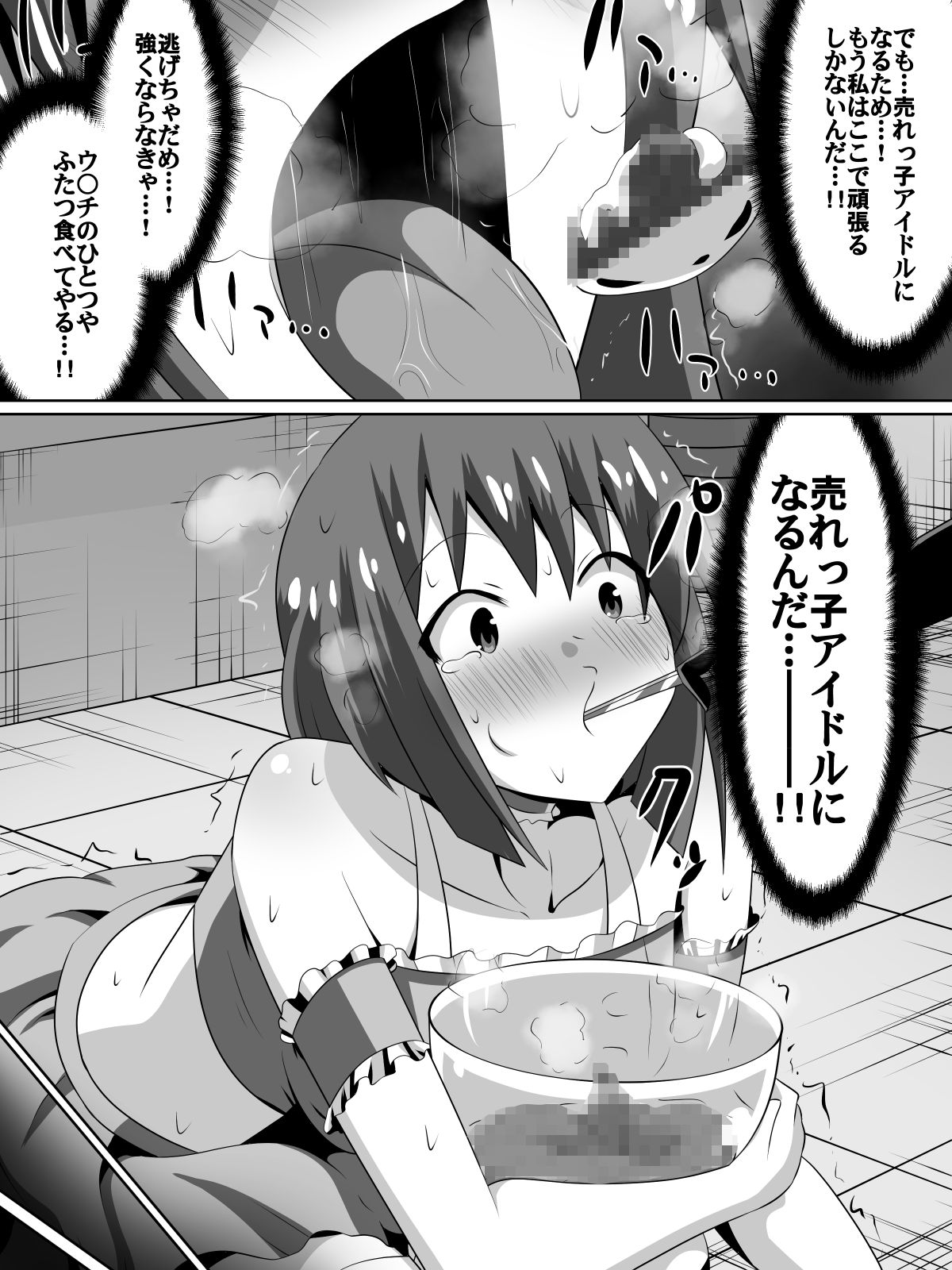 [Dining] Zasetsu! Idol no Zetsubou ~Ninki Idol ni Narenakatta Shoujotachi~ (THE IDOLM@STER) page 21 full