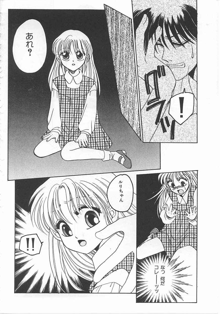 [Dr. Ten] Lolita Store page 36 full