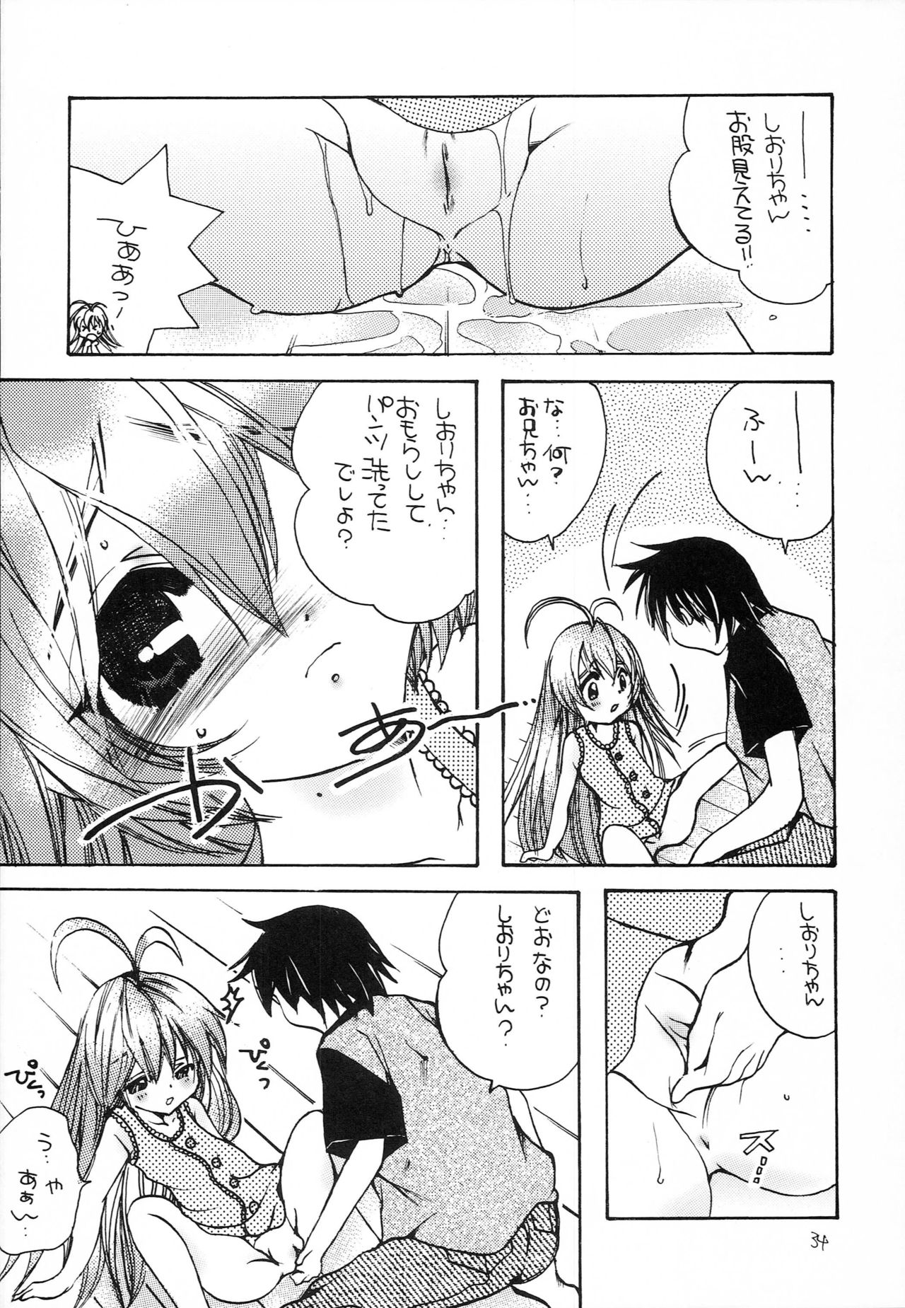 (C71) [M.MACABRE (Nyanko MIC)] Hajimete no Naisho Nano 3 (Hajimete no Orusuban) page 33 full