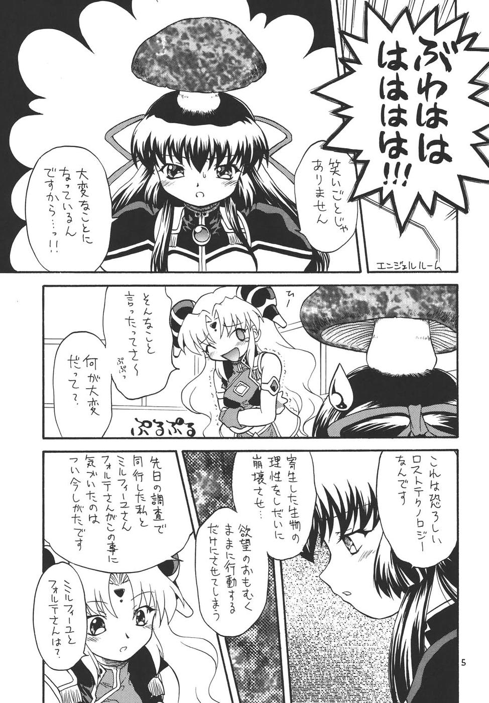 (CR36) [Momo no Tsubomi (Various)] Puchieru 4 (Various) page 4 full