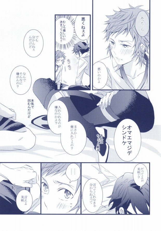 (King of Colors II) [Yotto. (Yoro, Tomozou)] Yokkyuu Fu-MAX (K) page 10 full