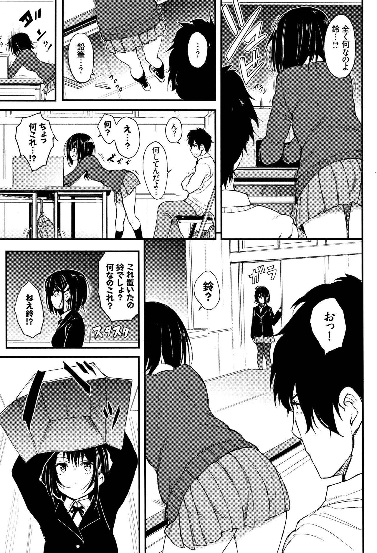 [Kyockcho] Kaede to Suzu Ch.1-3 page 3 full