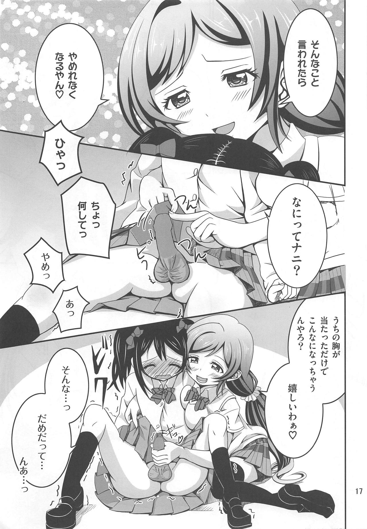(C85) [Wonder Star (Mikaze Suzuka)] Usotsuki Nico (Love Live!) page 16 full