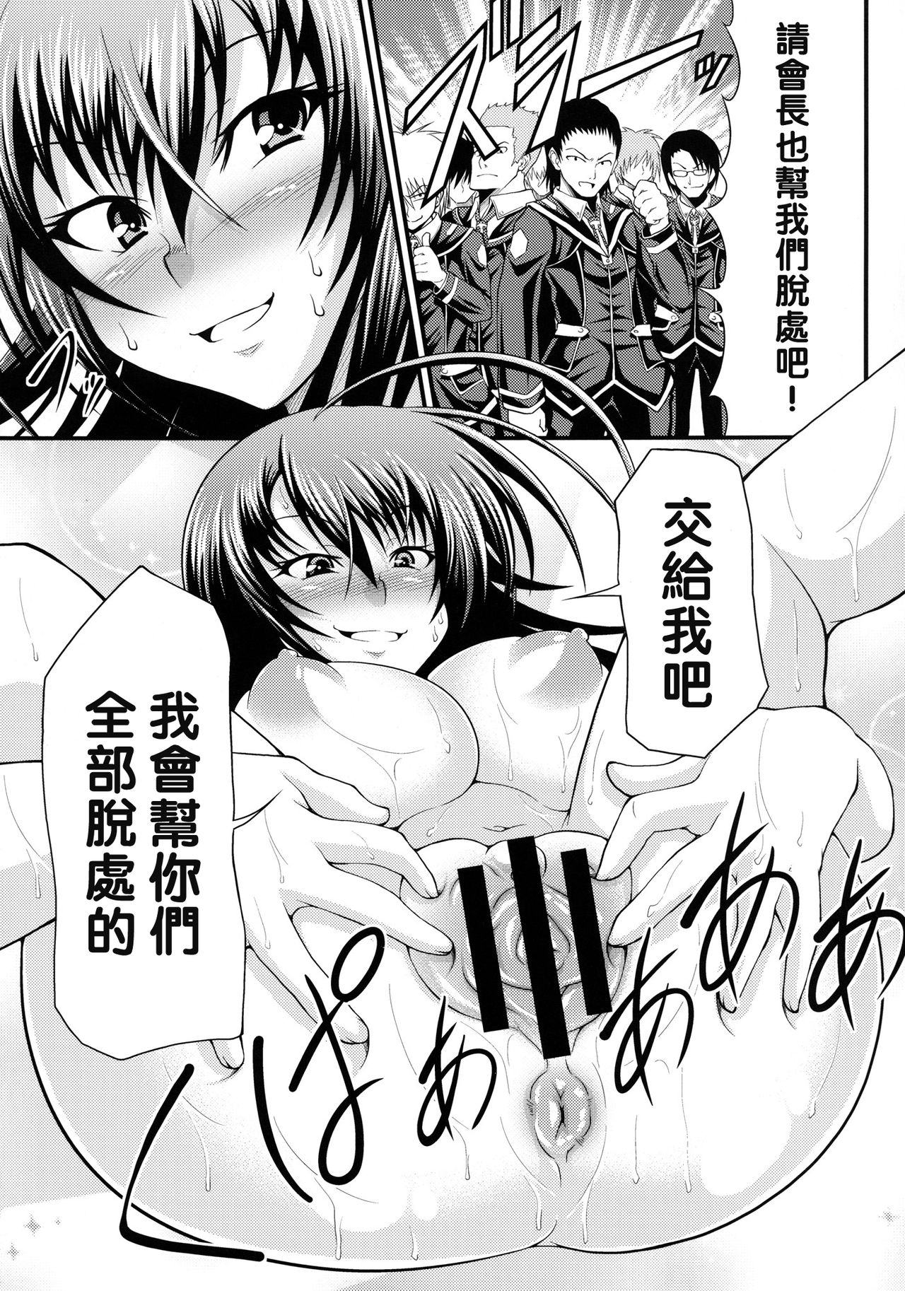 (SC56) [Studio Nadeshiko (Yamato Nadeshiko)] Hadaka Box (Medaka Box) [Chinese] [黑条汉化$DDD] page 19 full