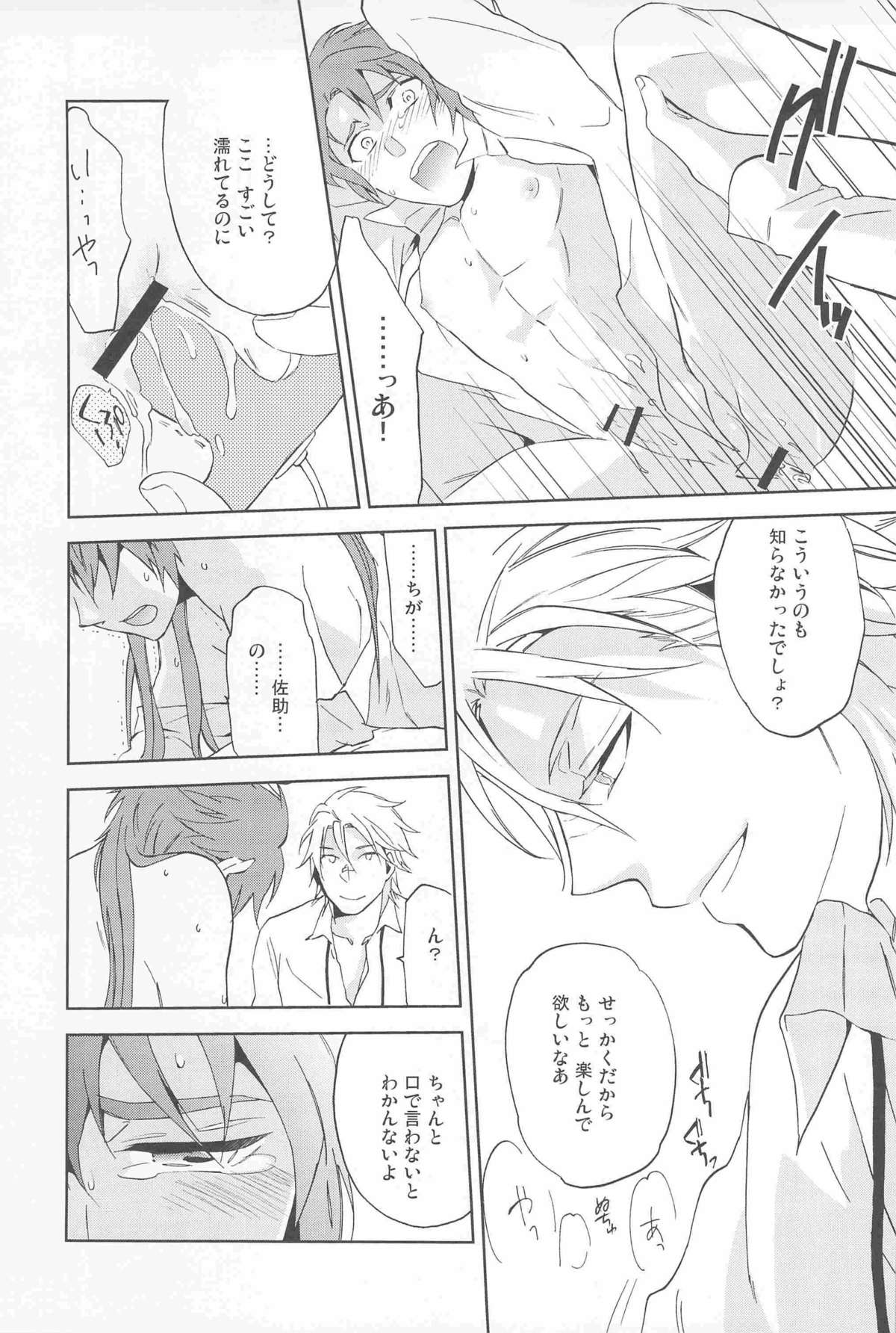 (SPARK7) [Makibishi, Enro, Katapatties (Tsunako, Nita, Bisuko)] 3H (Sengoku Basara) page 25 full