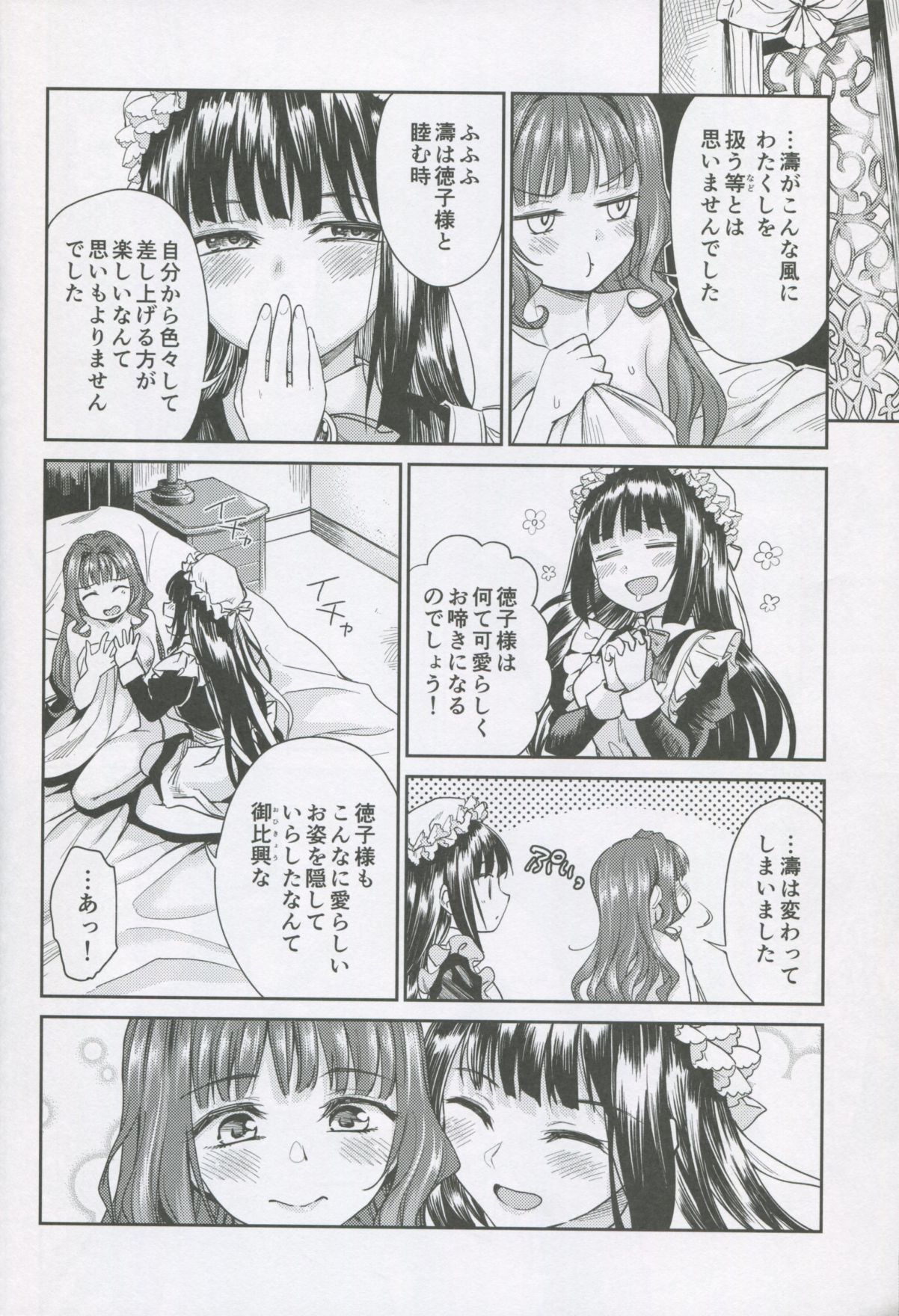 (C95)  [Yoshino (Kikuduki Taro)] Haruhira Hakushaku-ke no Jijou Shichi ~Meiji Kouki Hen Ge~ page 37 full