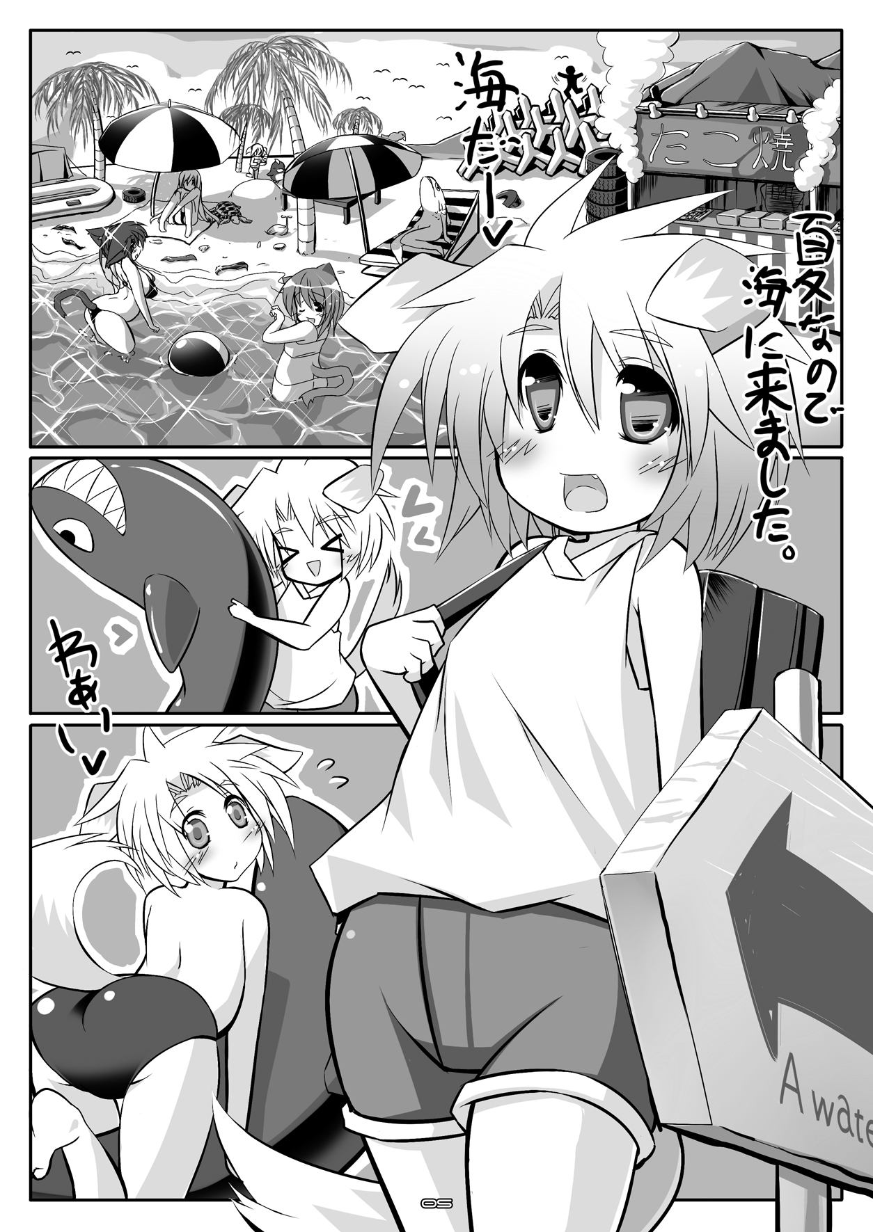 [Rie-X.com (YAce)] Osakana HEAVEN♥ [Digital] page 4 full