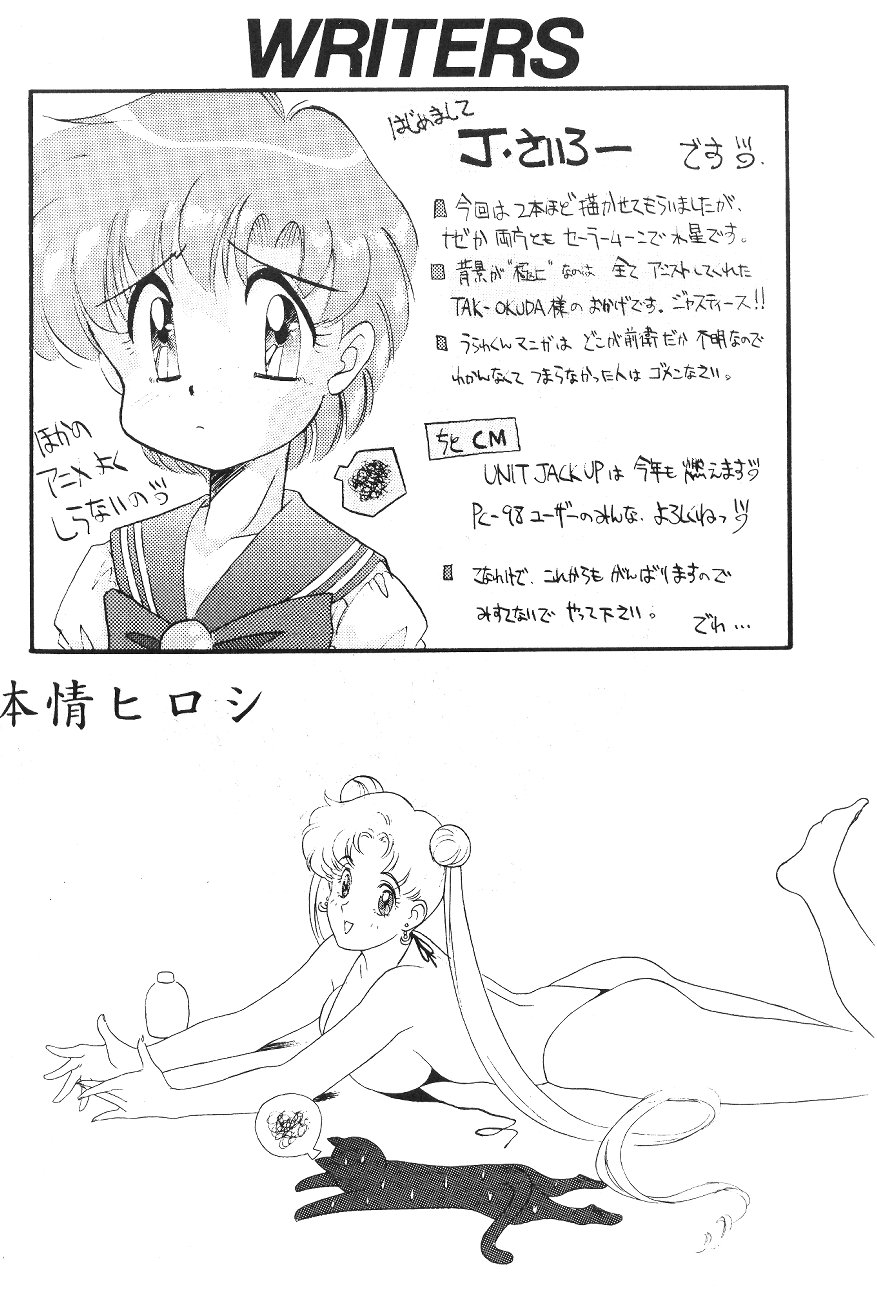 [Moriman Sho-Ten (Various)] KATZE 8 (Various) page 147 full
