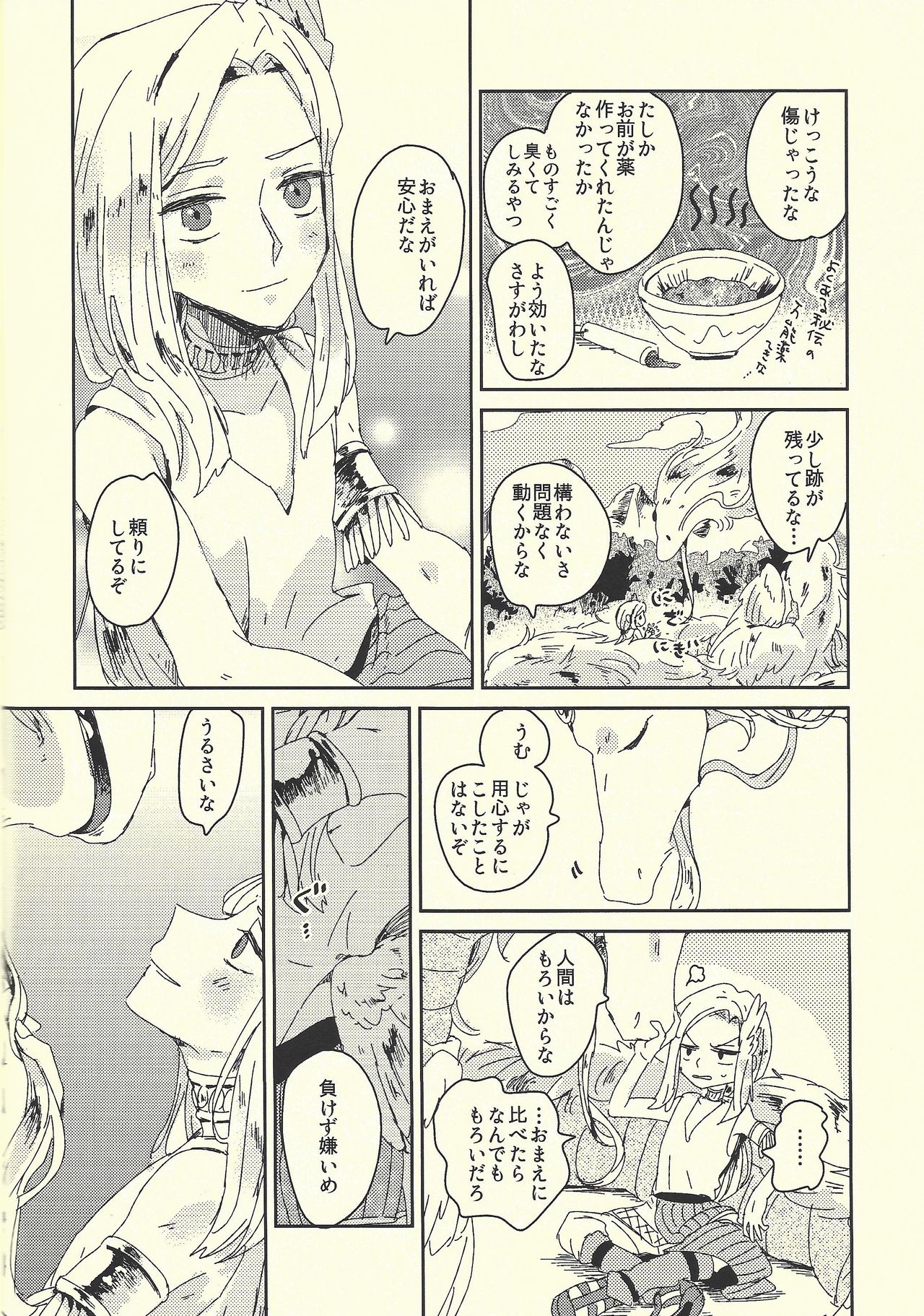 (SUPERKansai20) [suisui (Yoruno)] Ai no aru seikatsu (Yu-Gi-Oh! ZEXAL) page 5 full