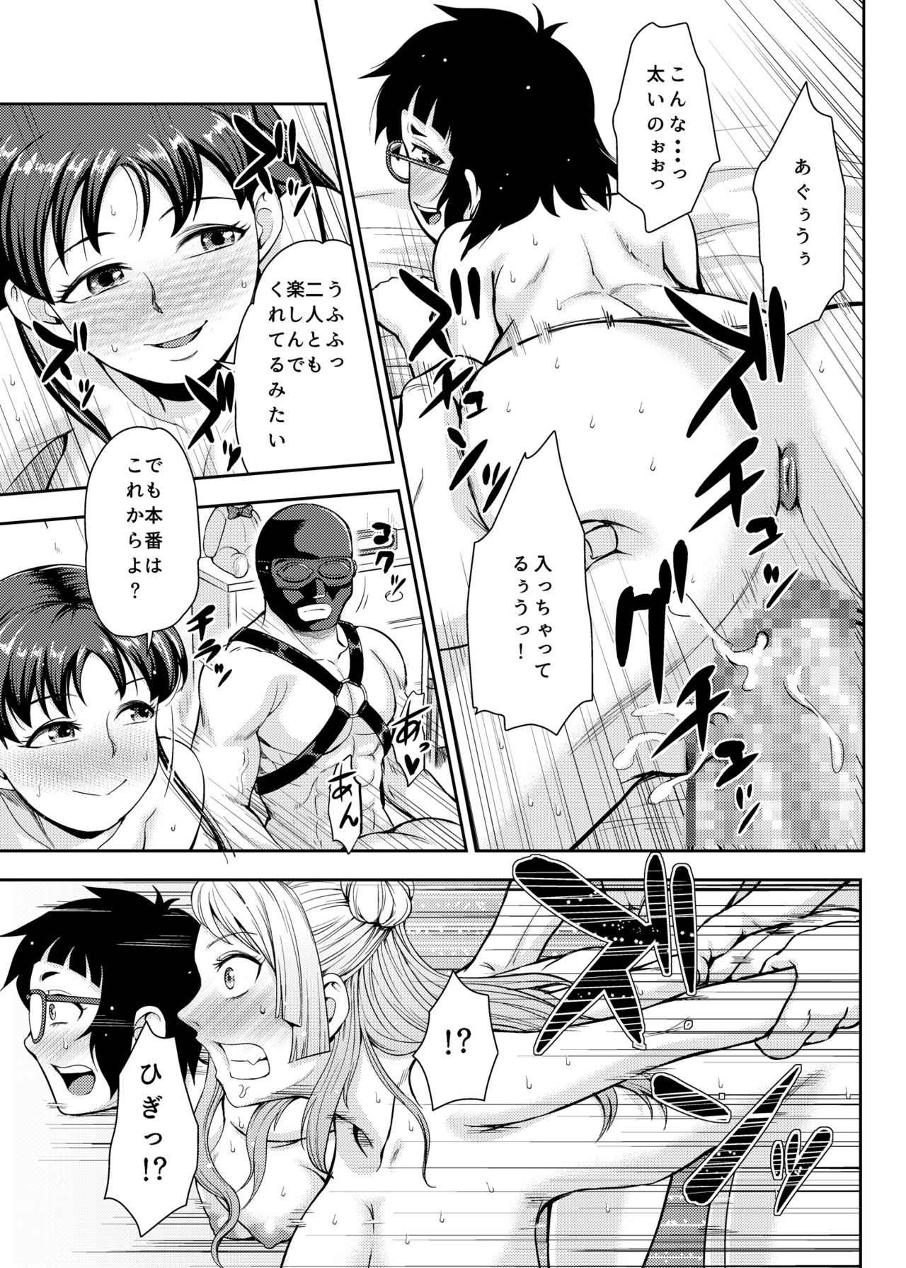 [Kuishinbou (Naitou Haruto)] Onanie Shisugiru to Asoko ga Kurozumu tte Hontou desu ka? (Oshiete! Galko-chan) [Digital] page 16 full