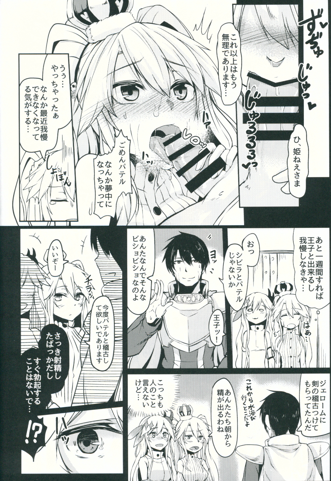 (C89) [ZIGZAG (Hirno)] Yamitsuki Patel (Sennen Sensou Aigis) page 17 full