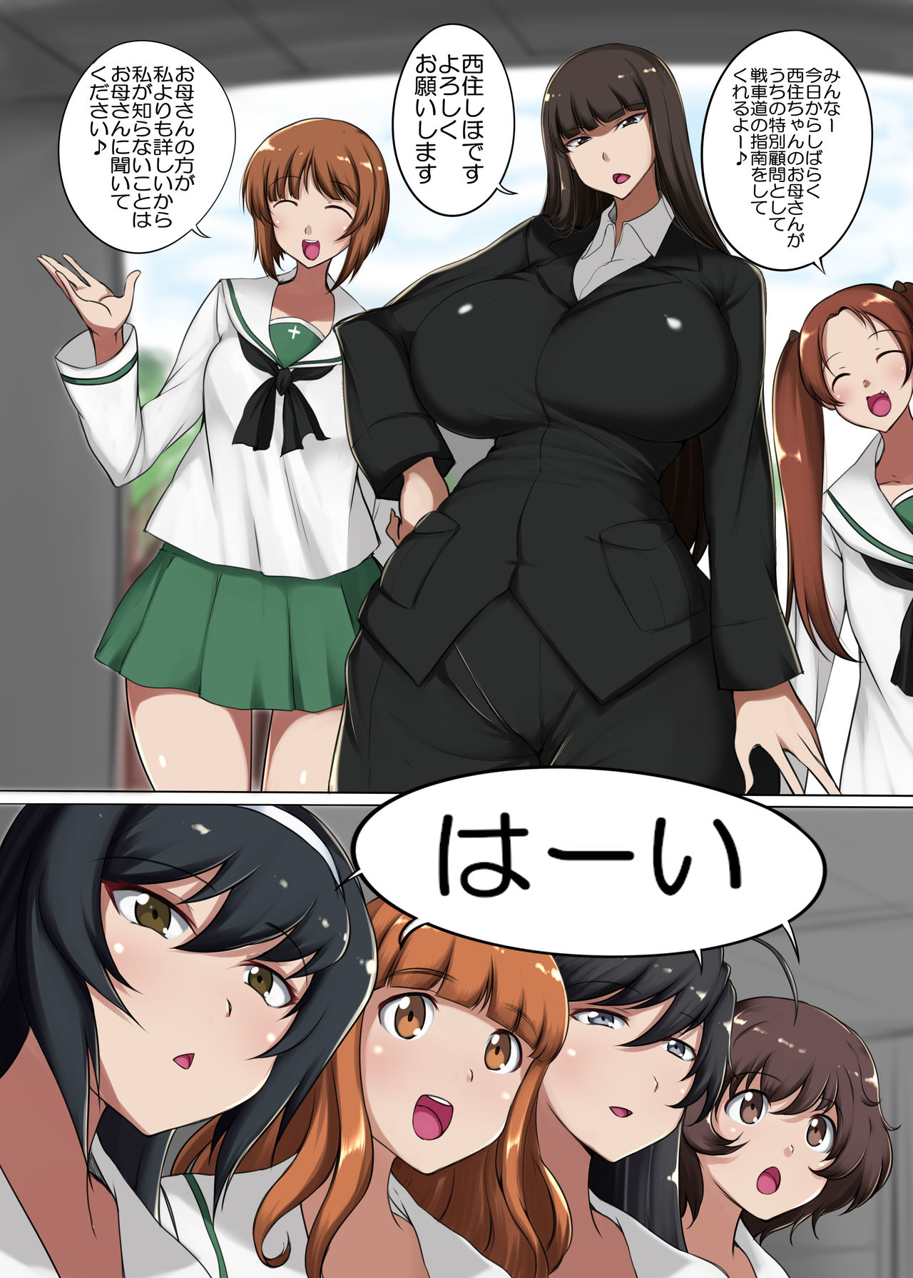 [Joibo no Juunin (LuxembourgsDevil)] Musume no Chinpo to Tatakau Iemoto 2 (Girls und Panzer) [Digital] page 1 full