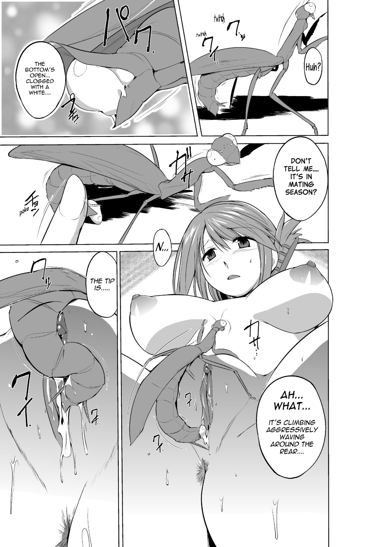 [Tiba-Santi (Misuke)] Manaka Mushi Asobi (ToHeart2) [English] {Mant} page 5 full