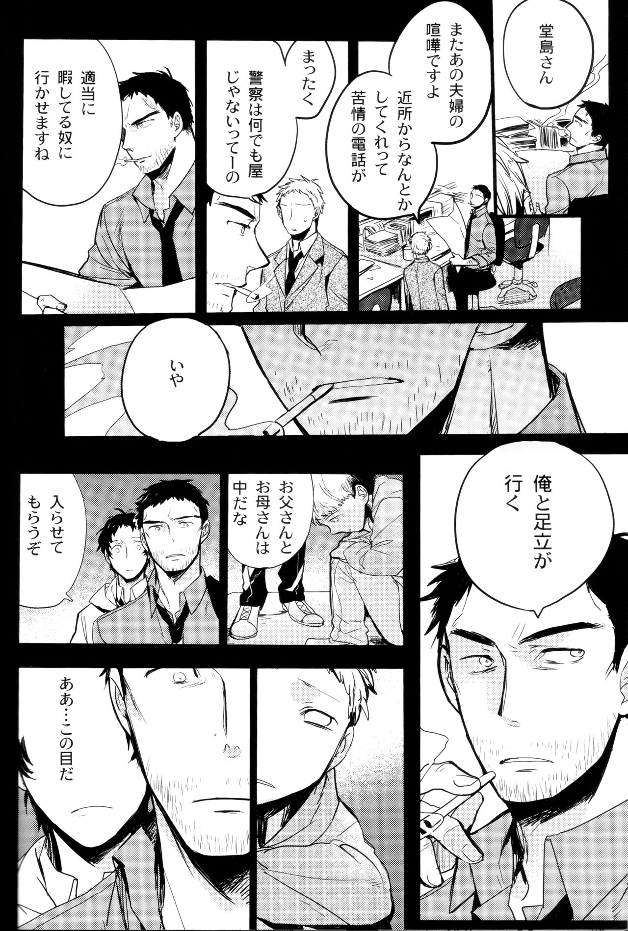 (CCOsaka100) [Magaimonoyasoinabashiten (Esukichizuru)] The End Of The World Volume 3 (Persona 4) page 39 full
