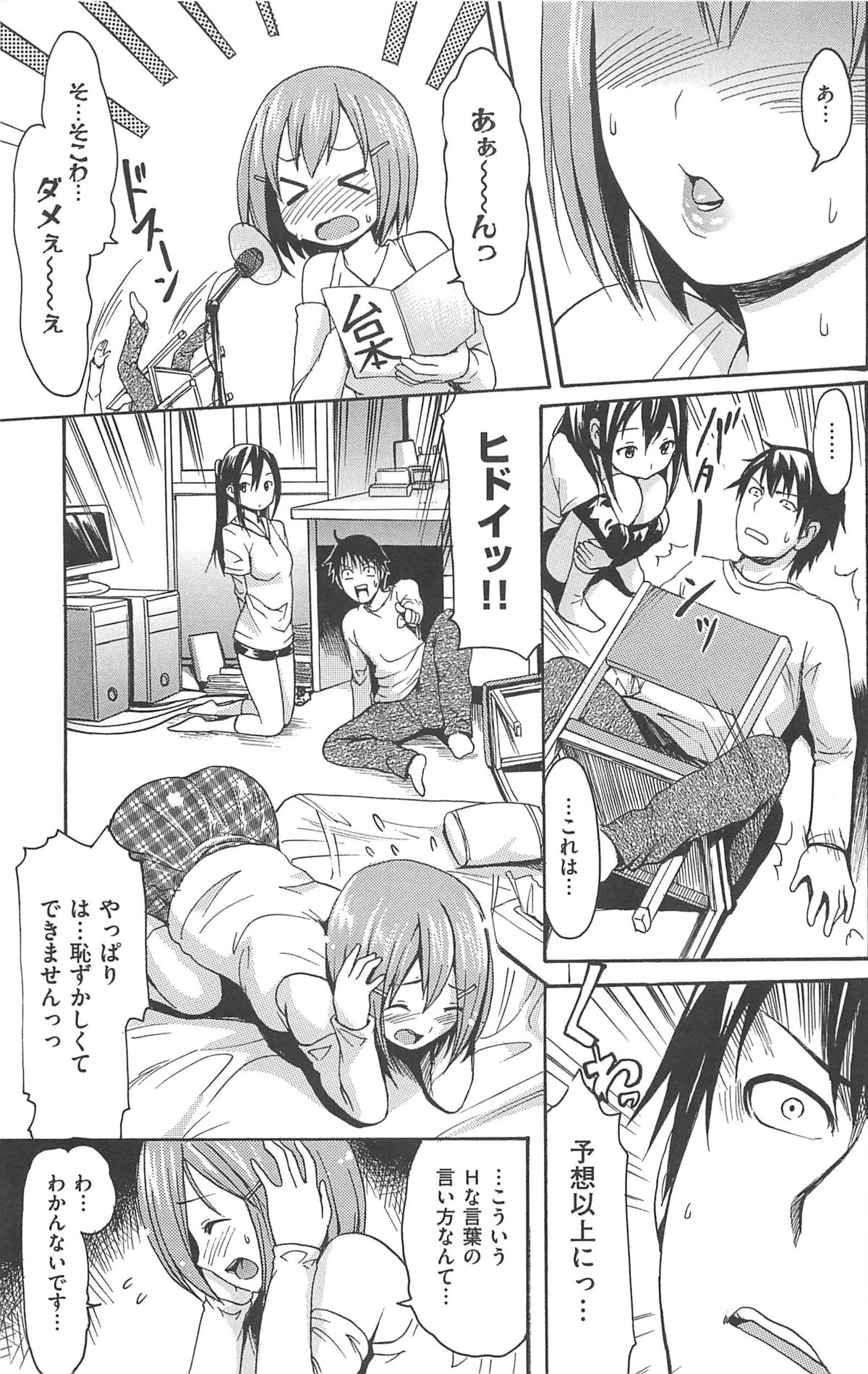 [E-musu Aki] amagoi(uncensored） page 5 full