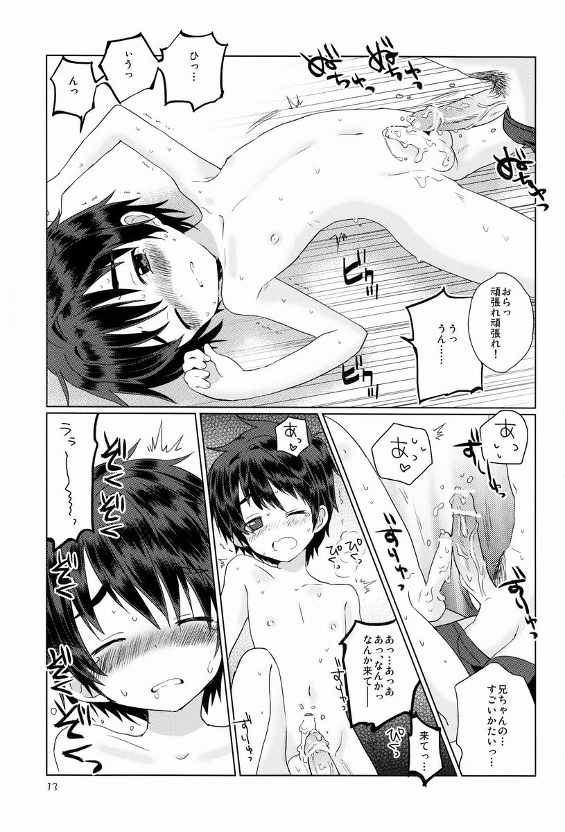 [Catcher In The Rye (Kurokawa Juso)] Onboro sou Monogatari page 14 full