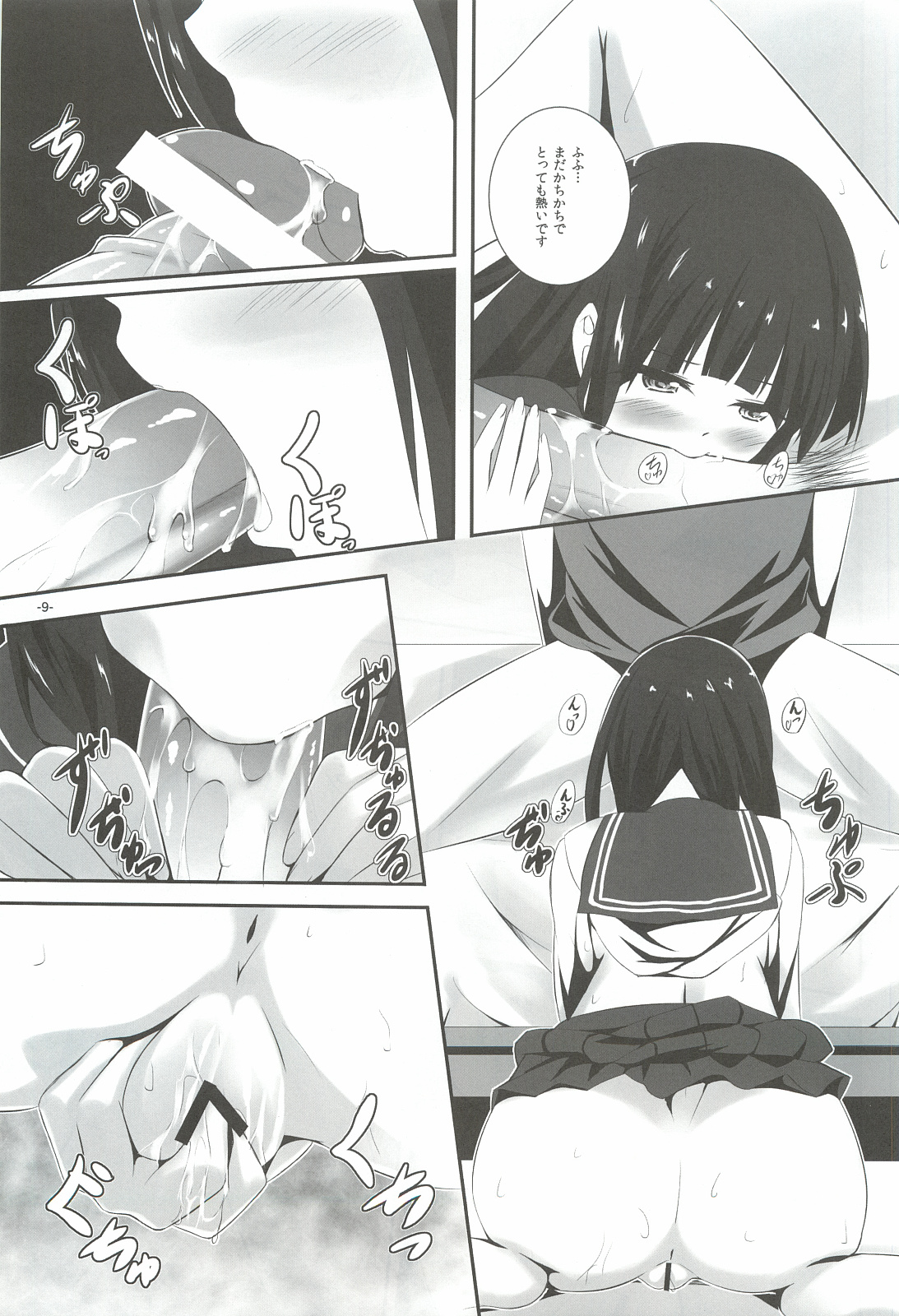 (SC57) [Shougentei (Kuon)] Hina Asobi (Hyouka) page 8 full