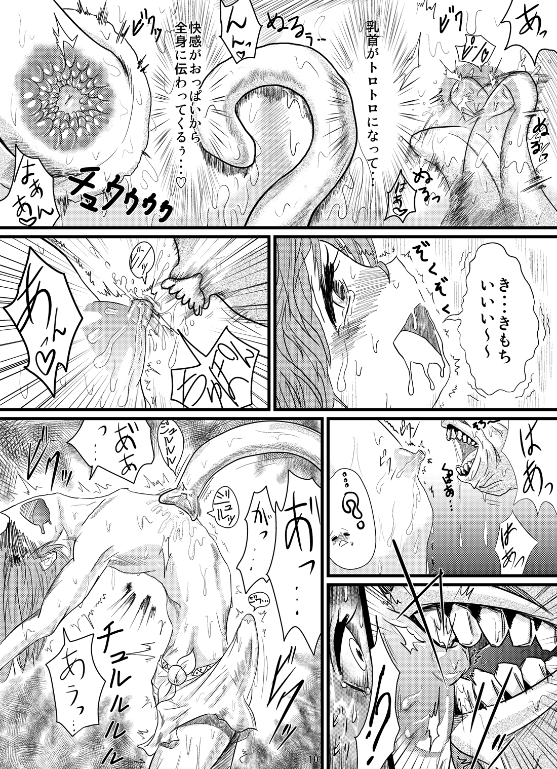 (CCOsaka87) [Hardcore Zutsuu (Kaka Otoko)] *Lotion Mamire* page 9 full