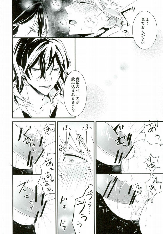 (CCTokyo137) [ZERO SEVEN (Damu)] in itinere (Ensemble Stars!) page 6 full