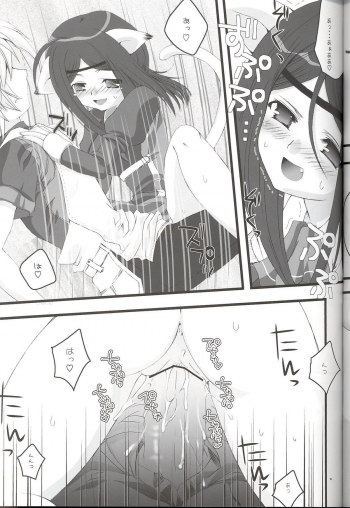 (C71) [AZA+ (Yoshimune)] Mithra ko Mithra 7 (Final Fantasy XI) - page 15