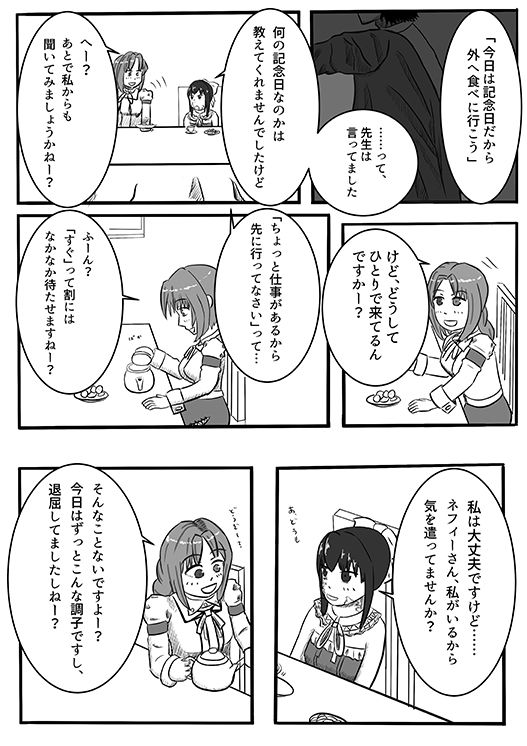 [Lettuce-Labo] 2016年のTeachingFeeling本 (Teaching Feeling) [Digital] page 4 full