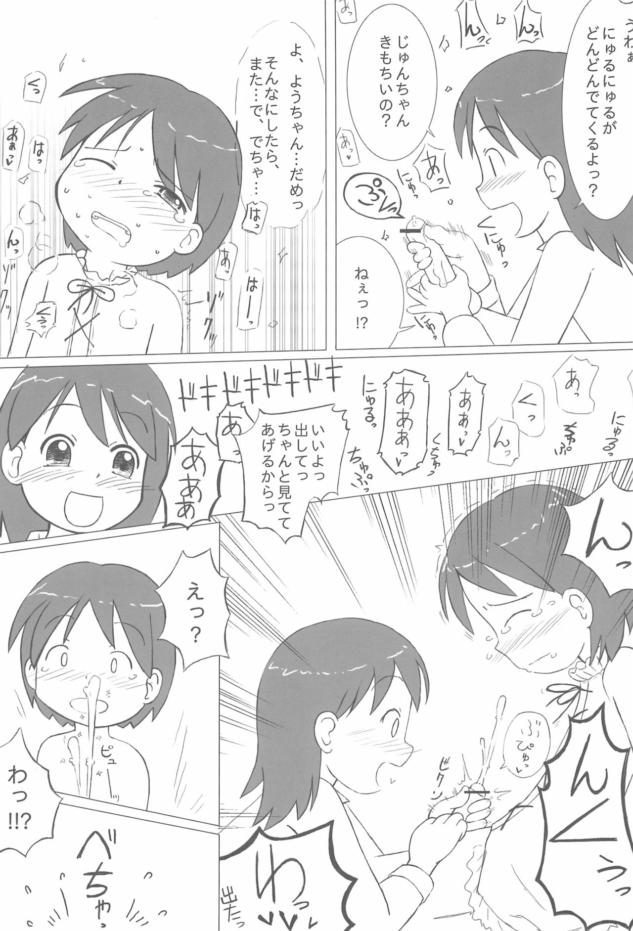 (Puniket 10) [Kanmidokoro USB (Furiri)] Shimai-bon (Ojamajo Doremi) page 9 full