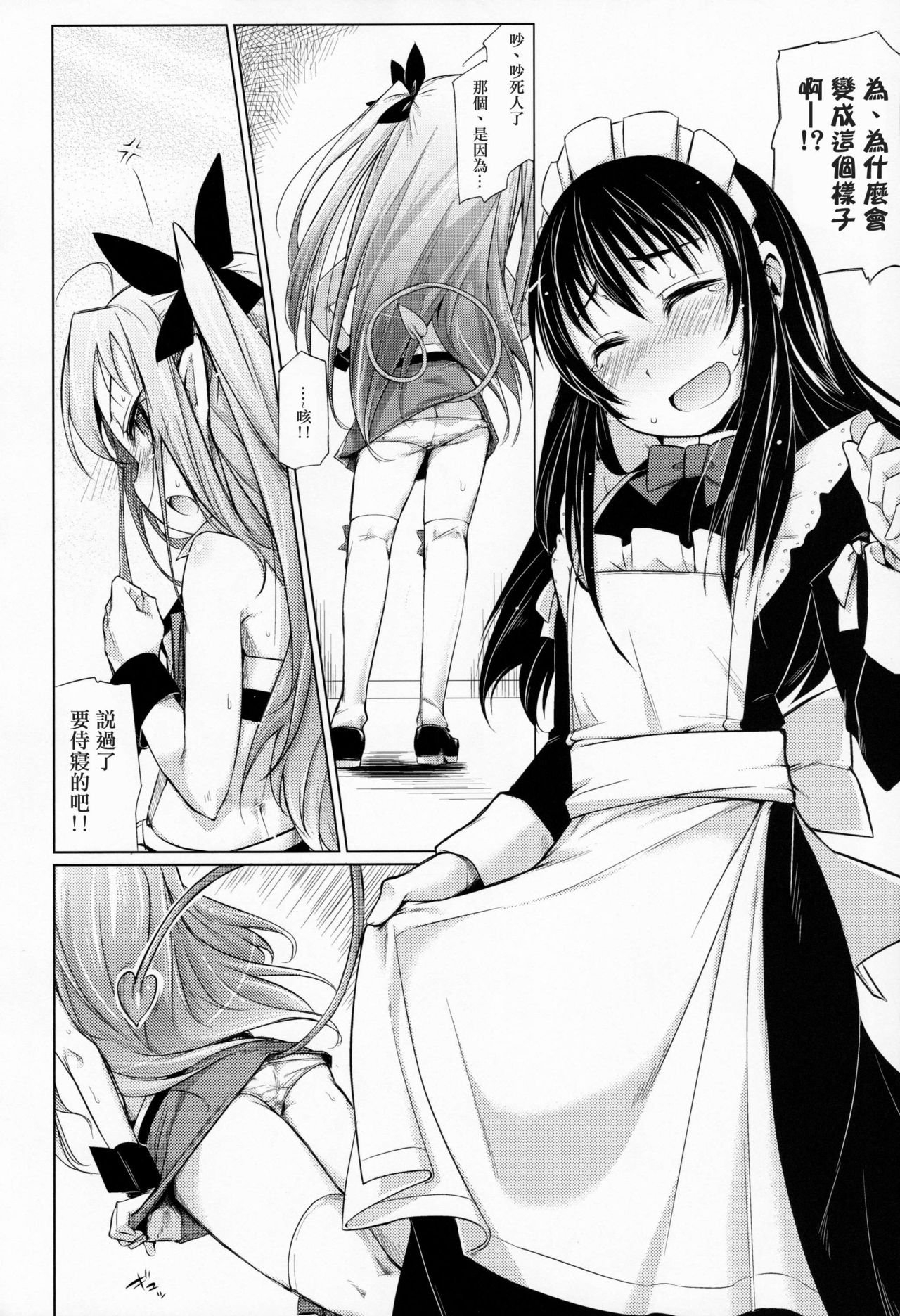 (C85) [Shichimen Soka (Sexyturkey)] Hime-sama ni Oshiri Ijirareru Hon (Lotte no Omocha!) [Chinese] [瑞树汉化组] page 3 full