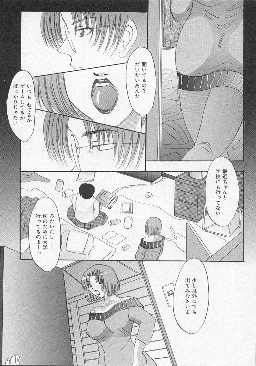 [Tsurumaki VI] Haha no Kaori | Mother's Fragrance page 23 full