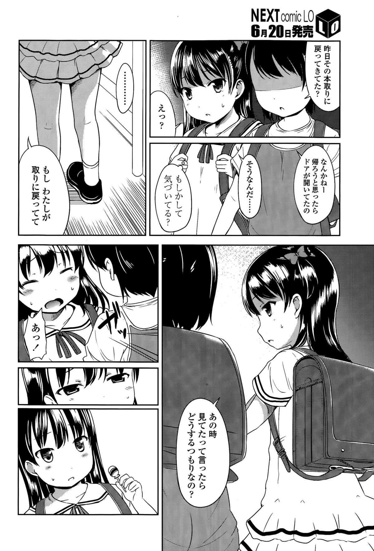 [Misao.] 1Pair page 22 full