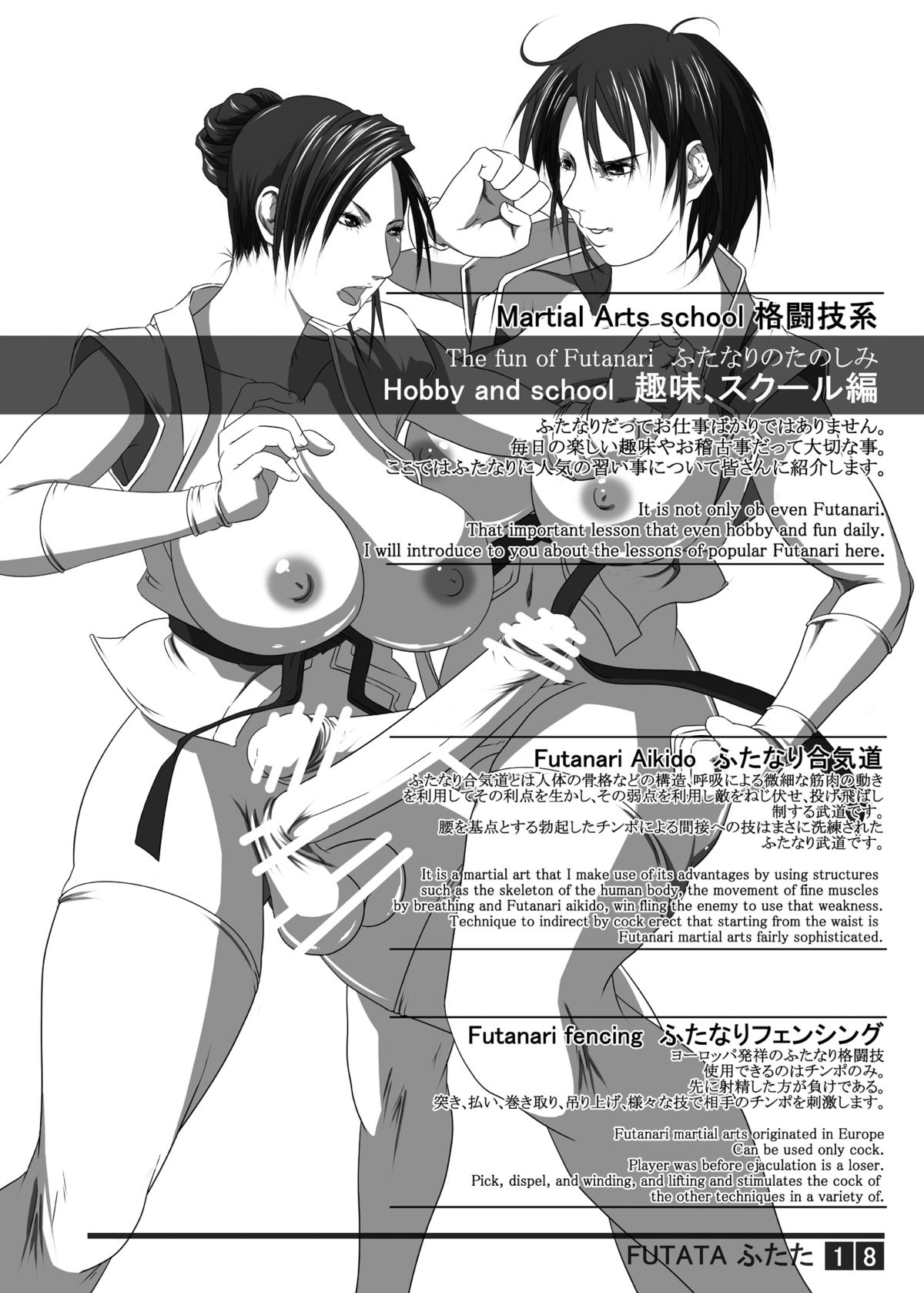 [Adeyaka Kunoichi-dan (Shiranui Mokeiten)] Futata 2gou [Japanese, English] [Digital] page 18 full