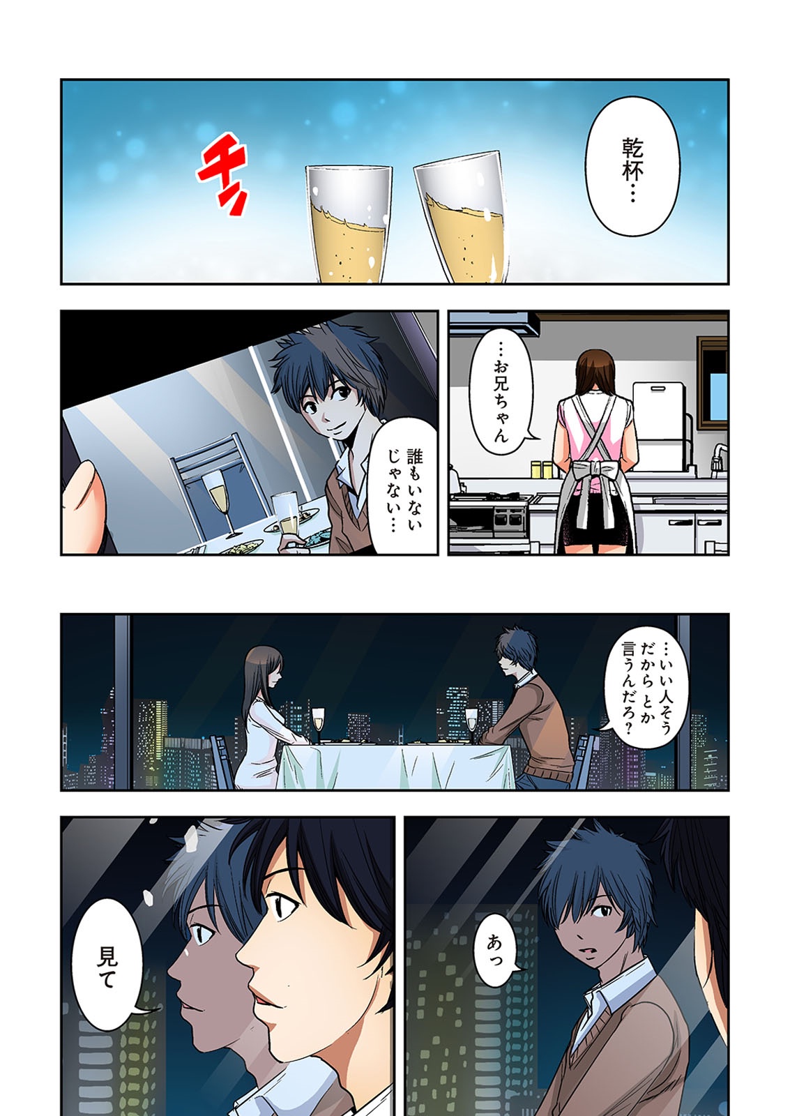[Ooishi Hiroto] 0 Koi ～Kanzenban～ Ge (Full Color) [Digital] page 181 full
