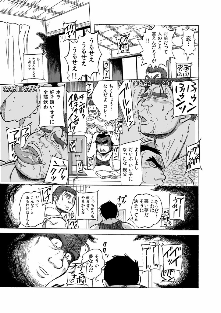 [うらはら亭] 淫録 変態動画 page 23 full