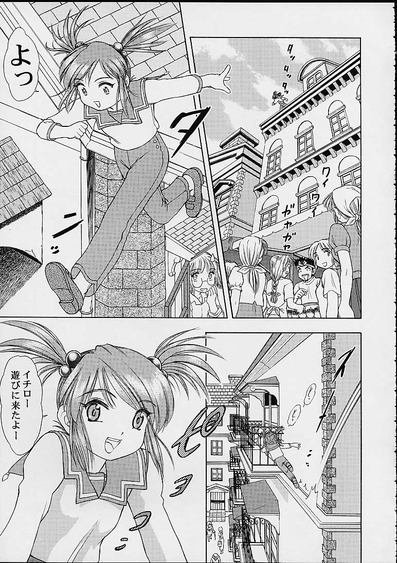 (C58) [Studio Wallaby (Various)] Vitamin-B10 (Sakura Taisen 3) page 30 full