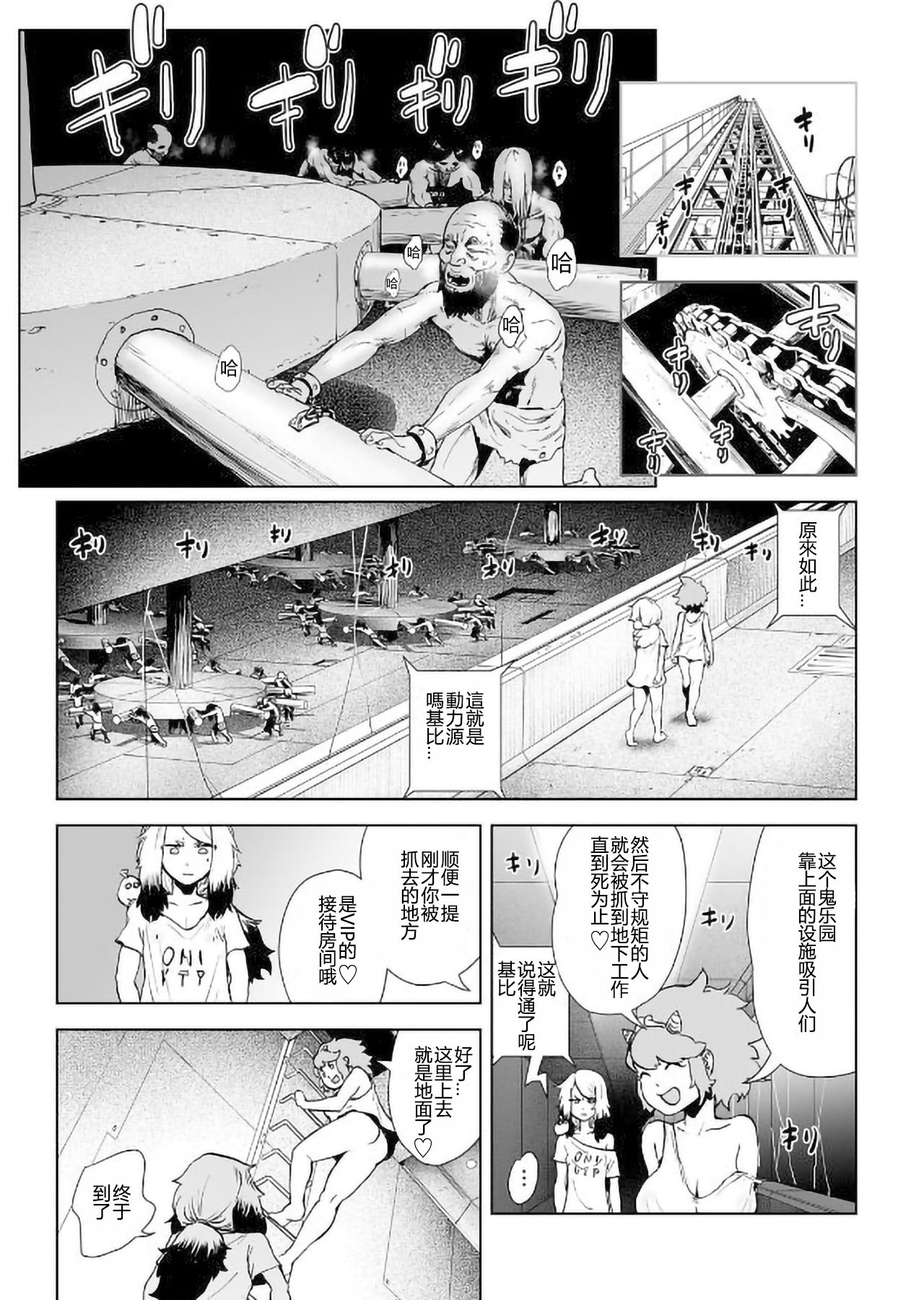 [Gesundheit] MOMO! Daiyonwa Youkoso Oniland no Maki (COMIC KURiBERON 2017-09 Vol. 59) [Chinese] [沒有漢化] [Digital] page 18 full