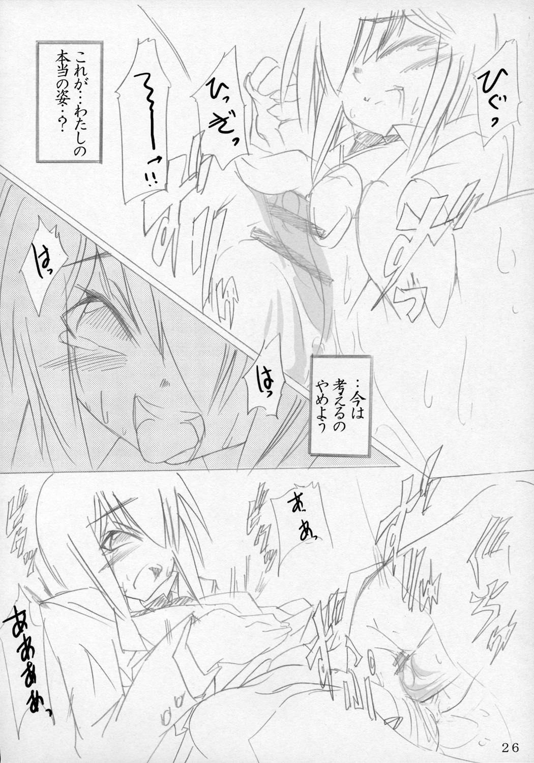 (C68) [Lala Studio (Ayase Shinomu)] Magical!! Rasuteru!! (Mahou Sensei Negima!) page 25 full