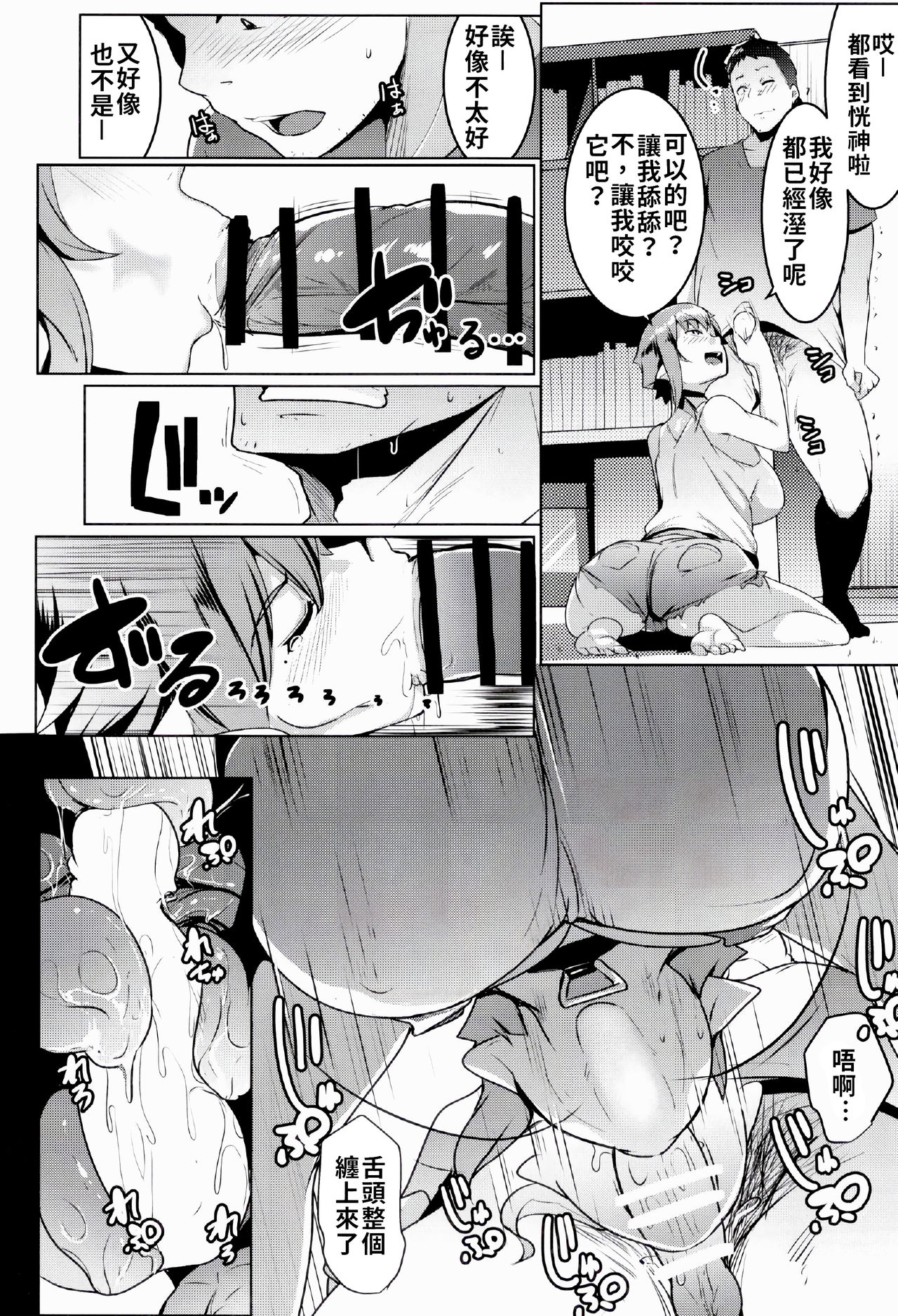 [Hitsuji Kikaku (Muneshiro)] Imouto wa Mesu Orc 2 | 我家妹妹是雌性獸人2 [Chinese] [禁漫漢化組] page 16 full