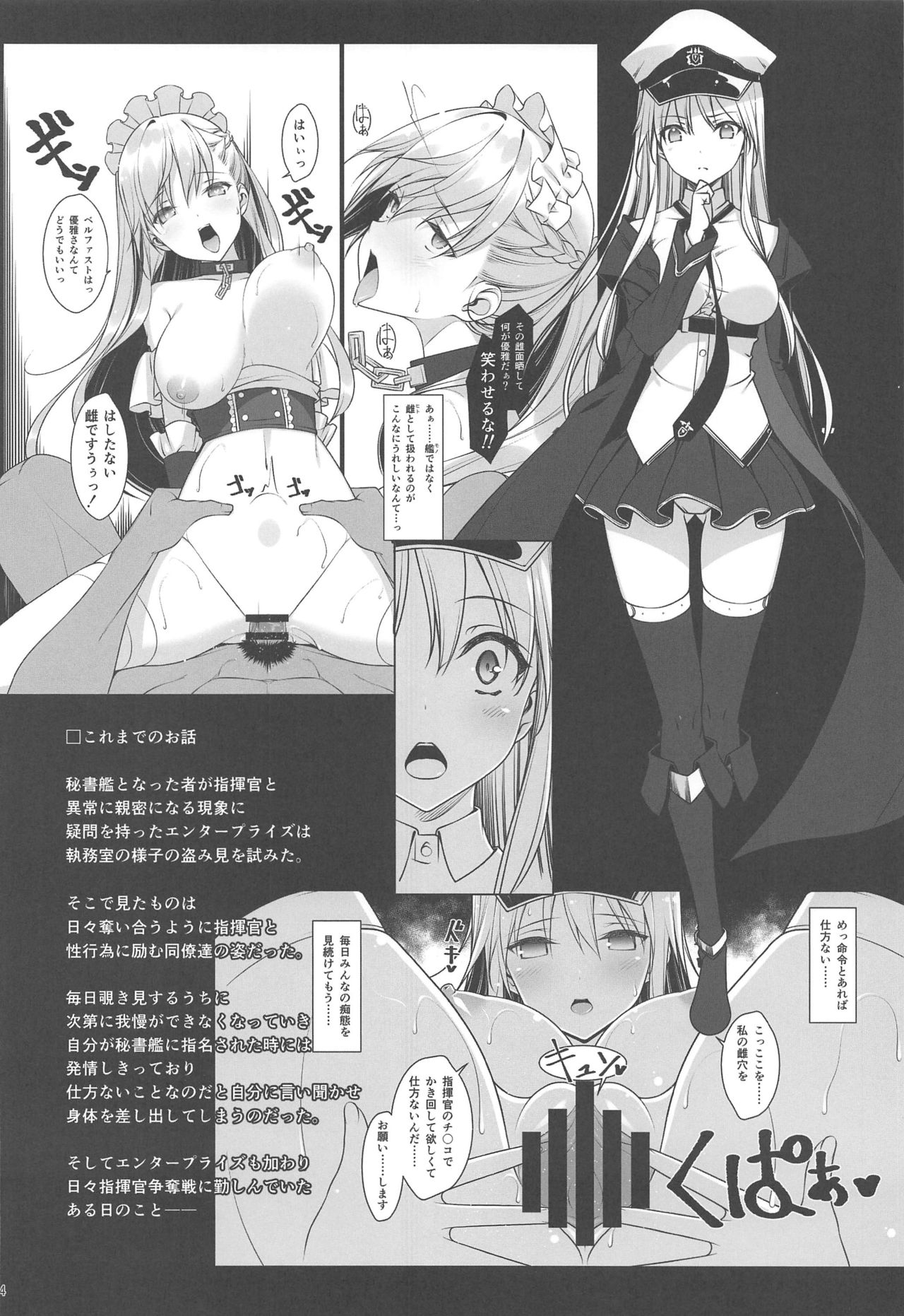 (C96) [Yuusha-sama Go-ikkou (Nemigi Tsukasa)] Doki Mizugi Darake no Hishokan Soudatsusen Zoku Hishokan no Himitsu (Azur Lane) [Chinese] page 3 full