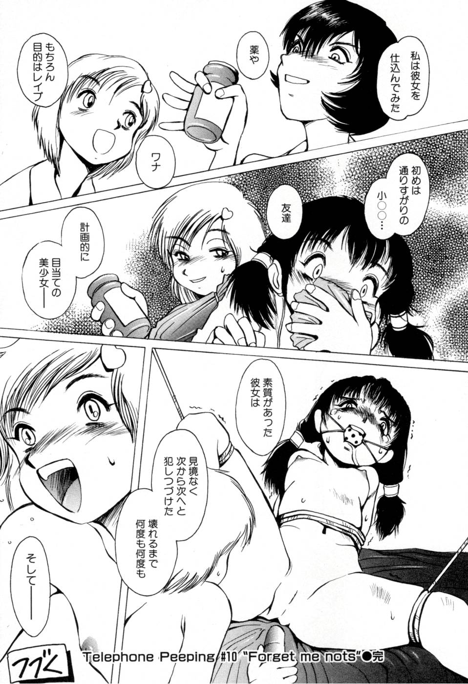 [Horimoto Akira] Telephone Peeping Vol.02 page 26 full